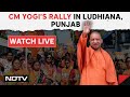CM Yogi Live | CM Yogi Adityanath Rally In Ludhiana, Punjab | Lok Sabha Elections 2024