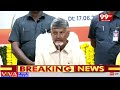 పోలవరంపై నివ్వెరపోయే నిజాలు.. Chandrababu Reveals Shocking Facts On Polavaram | 99TV - 09:05 min - News - Video