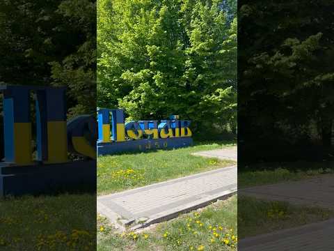 Наш український Афон—Свято-Успенська Почаївська Лавра