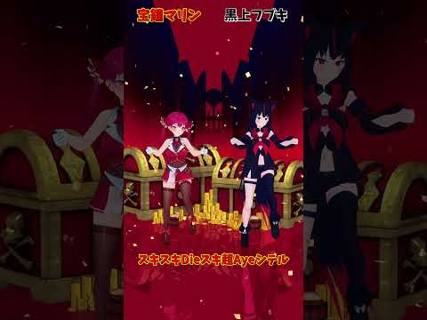 ホロライブの宝鐘マリンと黒上フブキが踊る！楽しいダンス動画とキャラクターの魅力 サムネイル