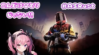 【#ASRust】ほしみや出勤します【星宮まひる】