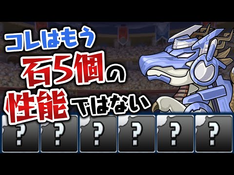 デュエル・マスターズコラボガチャを5回引いて出たキャラで裏列界に挑戦！【パズドラ】