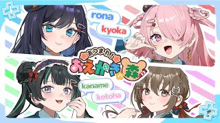 【おえかきの森】筆を摂れ、銀色の腕【パレプロ/常磐カナメ】#ぎゃるばぶまま