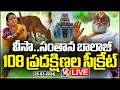 LIVE : Chilkur Balaji Temple Priest Rangarajan Exclusive Interview with Teenmaar Chandravva| V6 News