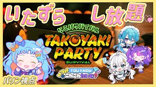 【たこパサバイバル】おなかすいたあ/凛堂たいむ/ユノ・ミハナダ/氷猫みう【アイカツアカデミー！/和央パリン】