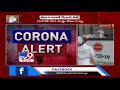 Coronavirus creates chaos in Pragathi Bhavan