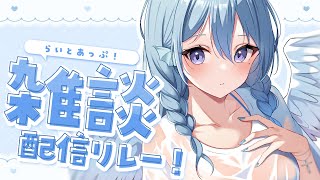 【雑談】ポップコーンの日らしいけど何味が好き？💙 #らいとあっぷ雑談リレー💭【アイリス・ルセン/ #Vtuber 】