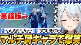 【シャアアアア!!!】4人同じキャラでマルチできるイベントがあるらしい【原神/切り抜き】