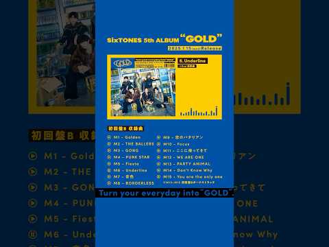 【初回盤B】5th Album「GOLD」全曲digeST公開中！ #SixTONES #SixTONES_GOLD