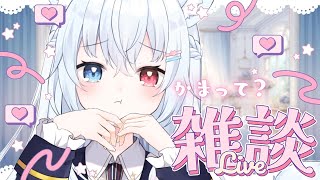 【#雑談 Chatting】君の推しになりたい！可愛い雑談！ #FreeTalk #Shorts #Vtuber 【神咲リリカ #新人VTu