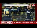 CSK Vs GT : గుజరాత్ పై చెన్నై గెలుపు.. వరుసగా రెండో విక్టరీ..! | CSKvsGT Highlights | IPL2024 | hmtv  - 01:43 min - News - Video
