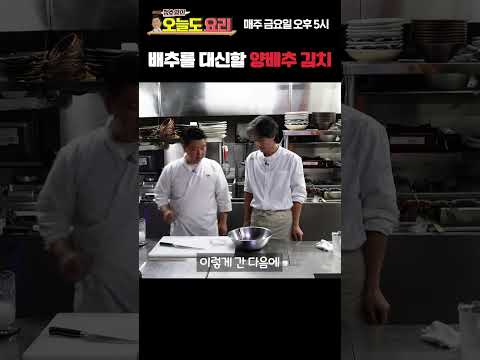 이건 진짜다! 초간단 양배추 김치!