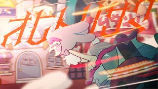オヒトリサマ / 名取さな (official)