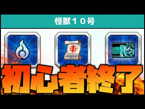 【モンスト】初心者終了のお知らせ【ぎこちゃん】