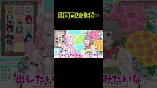 真面目なぽこピー【ぽこピー切り抜き】