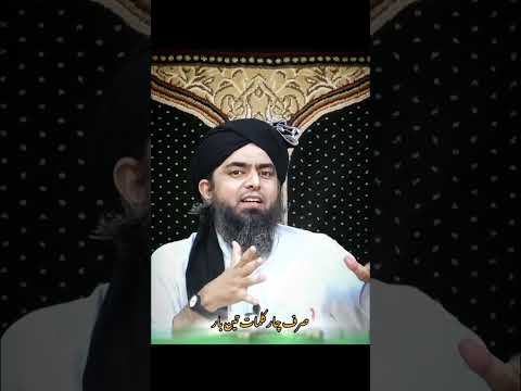 Muslim Shareef ki hades #shortvideo #mahrukh000#engneermuhammadalimirza