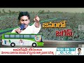 CM Jagan Bus Yatra:ఉమ్మడి అనంతపురం జిల్లాలో కొనసాగనున్న సీఎం జగన్ బస్సు యాత్ర |YCP Election Campaign  - 02:29 min - News - Video