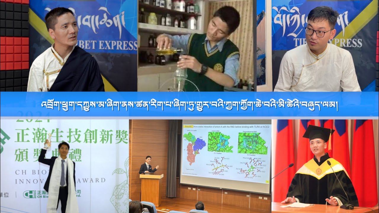 འབྲོག་ཕྲུག་དཀྱུས་མ་ཞིག་ནས་ཚན་རིག་པ་ཞིག་ཏུ་གྱུར་བའི་ཀྱག་ཀྱོག་ཆེ་བའི་མི་ཚེའི་བཞུད་ལམ།