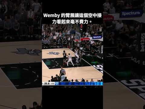 WEMBY'S 31-POINT ALLEY-OOP CLOSER! 🔥