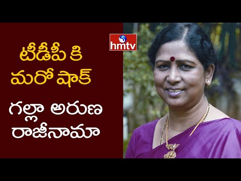 Galla Aruna Kumari tenders resignation to TDP politburo membership Galla Aruna Kumari tenders resignation to TDP politburo membership