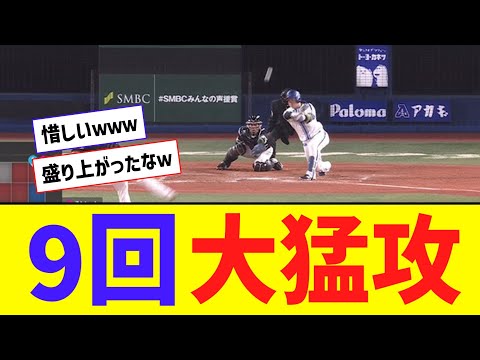 【日本S】ソフトバンク、大激闘制し先勝！DeNAは最終回の猛攻及ばず【なんJ反応】