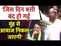 AAP मंत्री Gopal Rai ने लोगों को संबोधित करते हुए दिया अजीब बयान | Arvind Kejriwal | Aaj Tak News