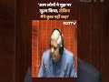 PM Modi in Rajya Sabha: आप लोगों ने मुझ पर जुल्म किया, लेकिन मैंने कुछ नहीं कहा  - 01:00 min - News - Video