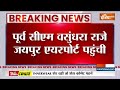 Vasundhara Raje ने चली चाल...Delhi से आया बुलावा ! | Balak Nath | Rajasthan CM Face | News  - 00:49 min - News - Video