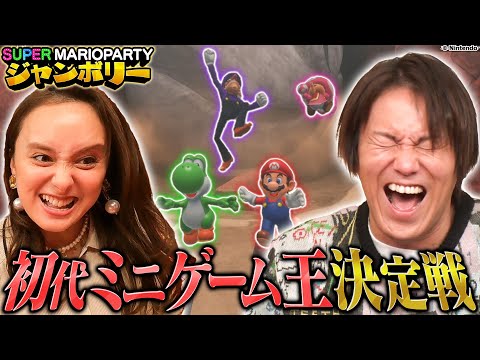 【石田・狩野参戦!!】ミニゲームNo.1は誰の手に!?大白熱のマリオパーティジャンボリー