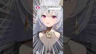 月の裏側に秘密基地！？ #vtuber #雑学 #都市伝説