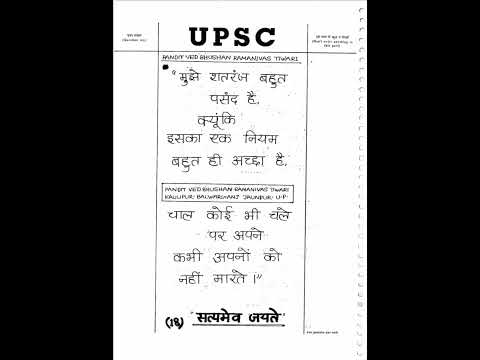 #मुझे शतरंज बहुत पसंद है #वेद सर मोटिवेशन यूट्यूब शॉर्ट्स//