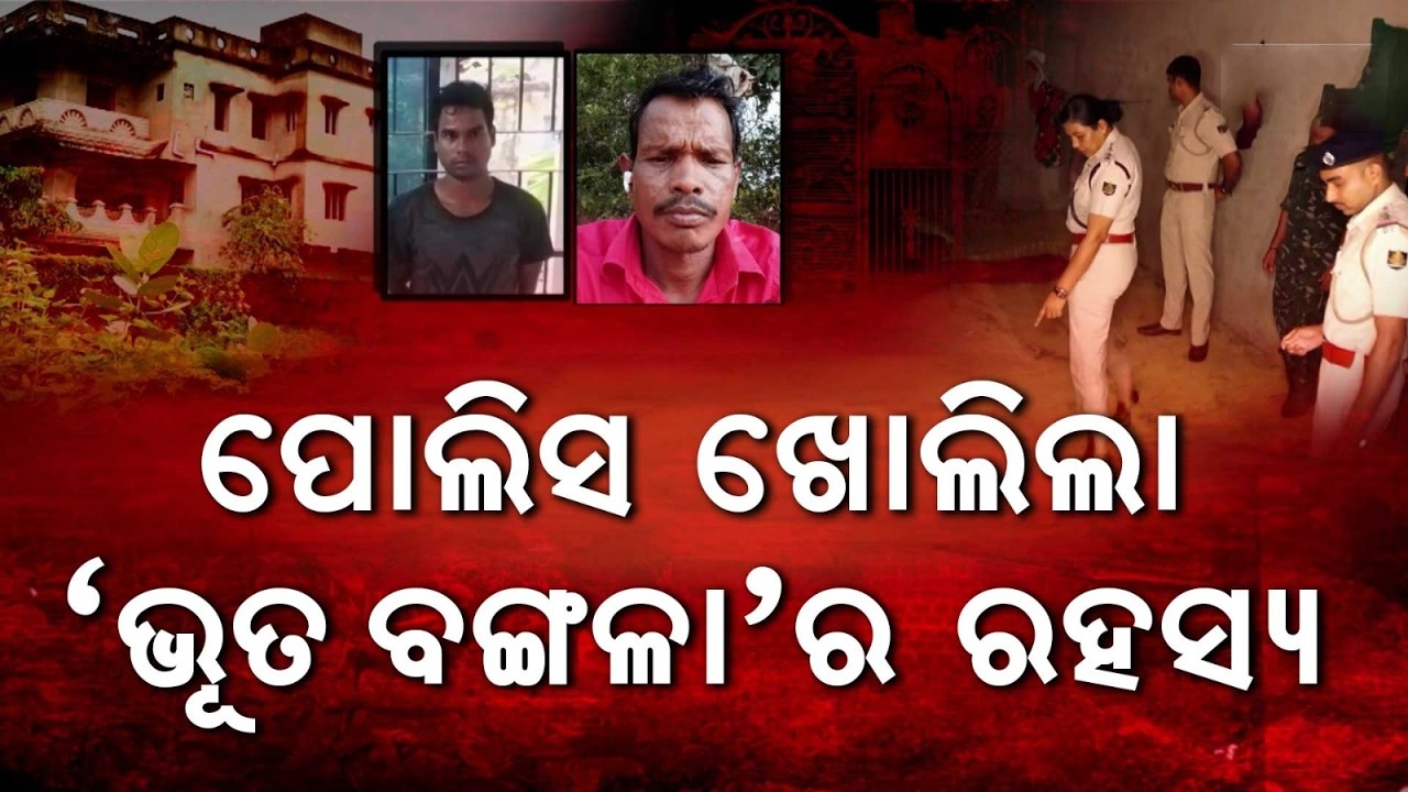 'Ghost House' Mu*der Mystery Solved: Caretaker Arrested For Kil*ing In-Law In Chandaka | Argus News