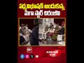 పద్మవిభూషణ్ అందుకున్న చిరంజీవి | Padma Awards 2024 At Rashtrapati Bhavan | Chiranjeevi :99TV  - 00:59 min - News - Video