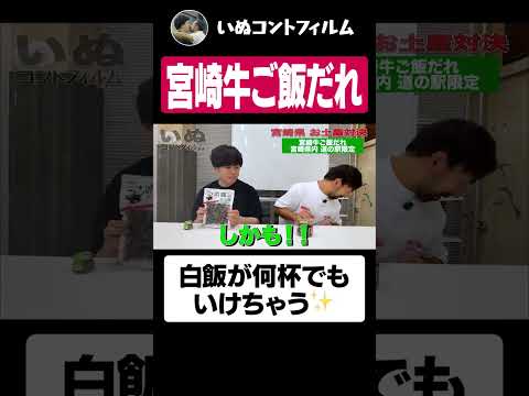宮崎オススメお土産！牛ダレ