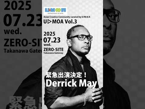 デリック・メイ緊急出演決定！#derrickmay #umaa #techno #umoa