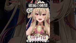 【 #破滅の純情 】を#新人vtuber が歌うとこうなる【#ワルキューレ 】【#生歌  】(#shorts )
