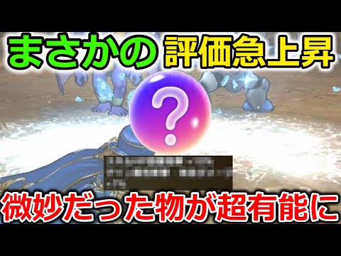 【ドラクエウォーク】まさかの評価急上昇中のアイテムが登場！去年は微妙だったアイテムが超有能アイテムへ進化・・！