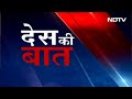 Des Ki Baat | Child Among 3 Killed As Illegal Coal Mine Collapses Near Dhanbad  - 26:51 min - News - Video