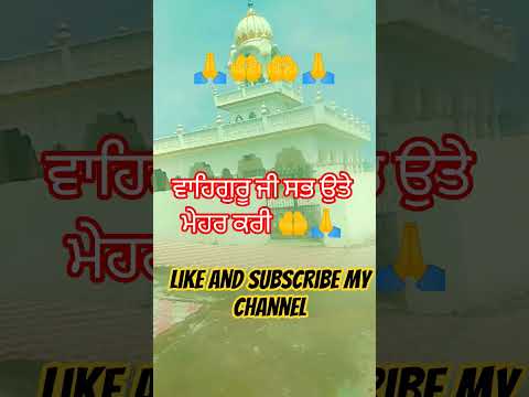ਸਭਨਾ ਵਿੱਚ ਤੂੰ ਵਸਦਾ 🙏🤲#gurbanikirten #singh#srifatehgarhsahib #waheguruji #dhandhangurugranthsahibj
