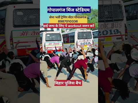 #gopalganj #army #lifeisbutadream #highjump #biharpolice #sports #india #khan #indorephysicalacadem