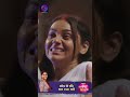 Tose Nainaa Milaai ke | 1 June 2024 | Shorts | Dangal TV  - 00:35 min - News - Video