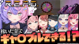 【R.E.P.O.】稼いだお金でギャ〇ブルができる!?!?【若魔藤あんず/にゃんたじあ！】