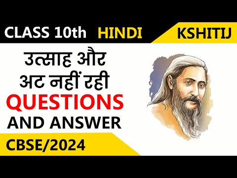 Utsah Aur At Nahi Rahi Hai | Chapter 5 | Class 10 | Hindi Kshitij | Questions Ans Answers
