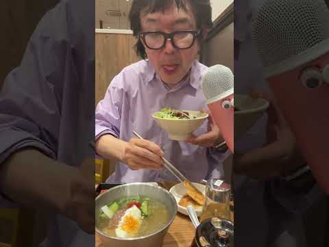 焼き肉丼と冷麺食べた #asmr #shorts