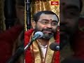 అసలు కైలాసం అంటే సుద్ధధామం..! #anandalahari #shorts #bhakthitv #shortvideo #bhakti  - 00:55 min - News - Video