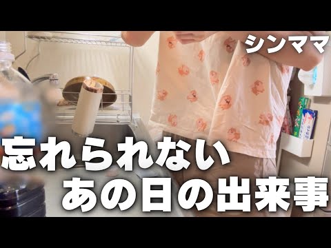 【シンママ】母になってわかった、あの日の気持ち。