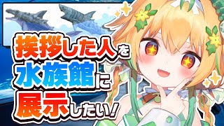 【朝活】初見さん歓迎！◎  あなたは……タカアシガニ🦀