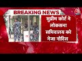 Sandeshkhali Violence: संदेशखाली पर संसद के विशेषाधिकार समिति का आदेश स्थगित | Mamata Banerjee | TMC - 01:53 min - News - Video