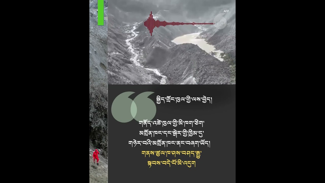 སྐྱིད་གྲོང་། “Some details about the situation are not convenient to discuss.” Kyirong Official