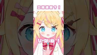 おなかがすいたら、みんなのことを見るようにしてる…🐣 #ひなのひとこと #vtuber #short